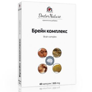 Брейн комплекс 60 капсули – подкрепа за памет, концентрация и нервна система, помощ при Алцхаймер