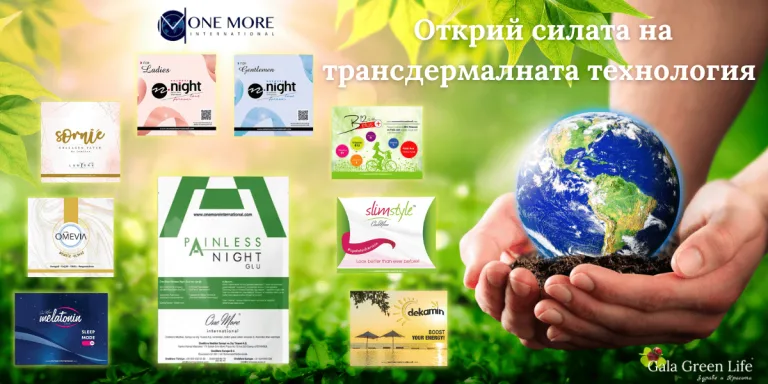 Промоционален банер за трансдермалната технология на ONEMORE