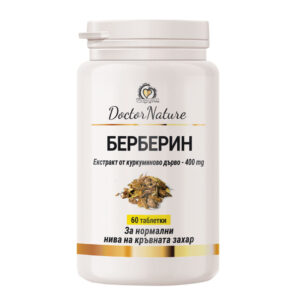 Doctor Nature Берберин 60 таблетки при диабет и преддиабетни състояния