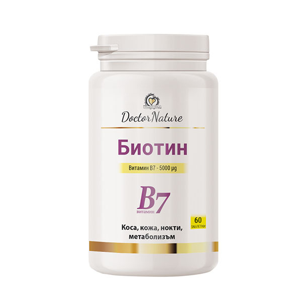 Doctor Nature Биотин, 60 таблетки за добър метаболизъм и повече енергия