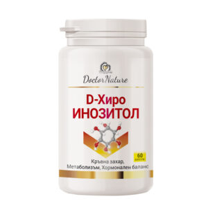 Doctor Nature D - Хиро Инозитол, 60 капсули за контрол на кръвната захар и хормонален баланс
