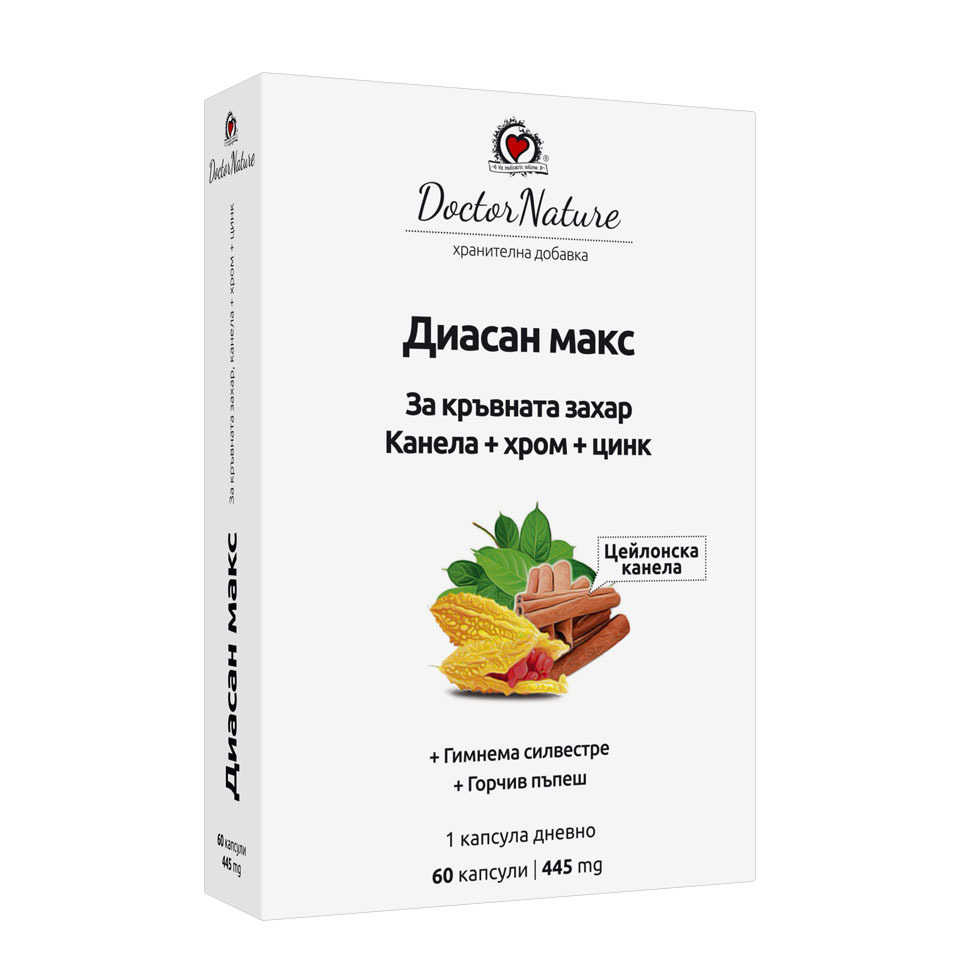 Doctor Nature ДИАСАН МАКС, 60 капсули при Диабет тип 2 и преддиабетно състояние