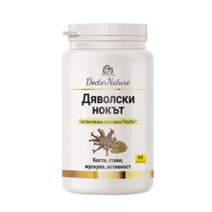 Doctor Nature Дяволски нокът, 60 капсули за здрави стави, кости, мускули и сухужилия