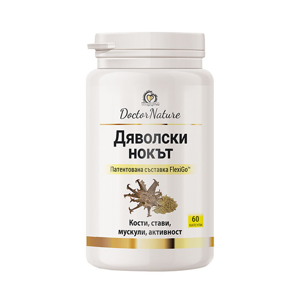Doctor Nature Дяволски нокът, 60 капсули за здрави стави, кости, мускули и сухужилия