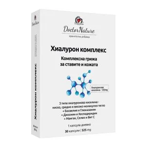 Doctor Nature Хиалурон комплекс, 30 капсули за здрава кожа коса и нокти