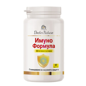 Doctor Nature Имуно Формула, 60 таблетки при умствени и физически натоварвания