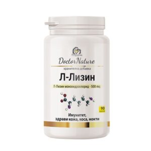 Doctor Nature Л -Лизин, 90 капсули за здрави кости, кожа, коса и защита при херпес