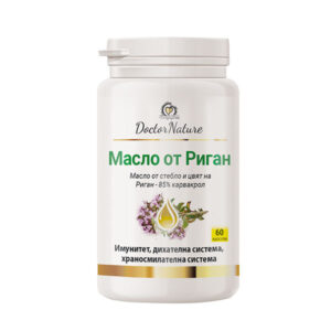 Doctor Nature Масло от риган, 60 капсули за силен имунитет и здрава дихателна система