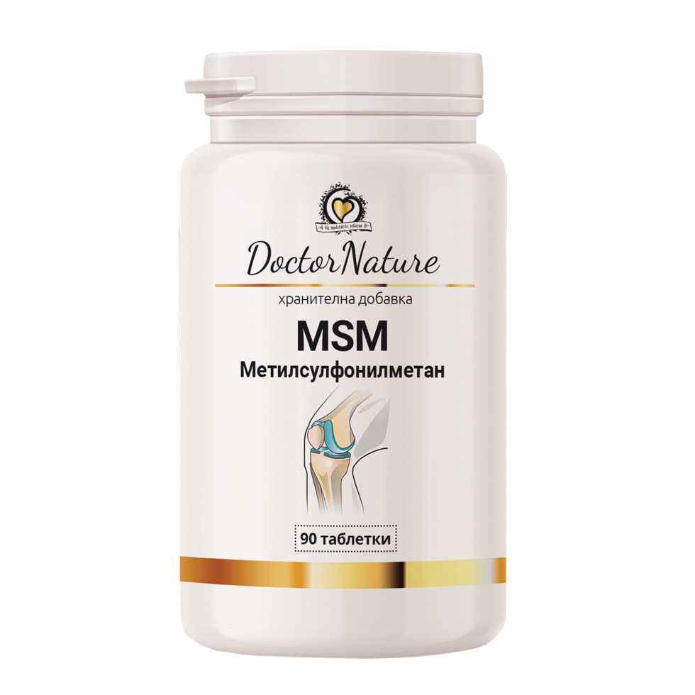 Doctor Nature MSM (Метилсулфонилметан) 90 таблетки при артрист, остеоартрит и болки в ставите