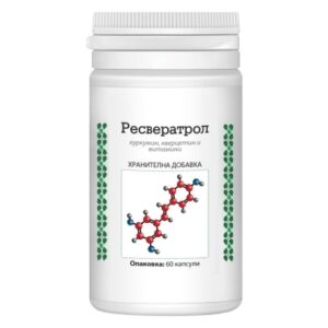 Ресвератрол 60 капсули – полифеноли от грозде, куркума и витамини за сърце, кръвоносни съдове, имунитет и мозъчна функция