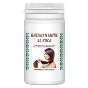 Витален микс за коса 60 капсули – с биотин, цинк и витамини B за растеж, здравина, блясък на косата и здрави нокти