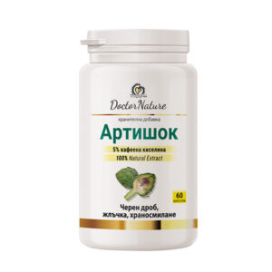 Dr. Nature Артишок – 60 капсули за детокс на черния дроб, здрав жлъчен поток, добро храносмилане и понижаване на холестерола