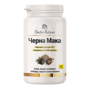 Dr. Nature Черна Мака – мощен адаптоген за енергия, хормонален баланс, либидо и плодовитост при мъже и жени.