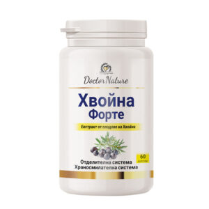 Dr. Nature Хвойна Форте – 60 капсули с екстракт 10:1 от плодове на хвойна за детокс, изчистване на течности, здрави бъбреци и подобрено храносмилане