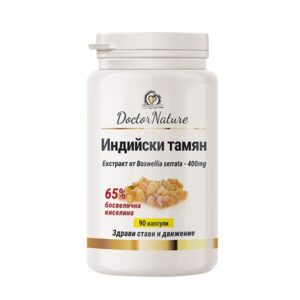 Dr. Nature Индийски тамян – мощен екстракт от босвелия с 65% босвелична киселина за здрави стави, по-малко възпаления, болка и по-добра подвижност.