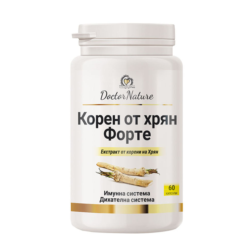 Dr. Nature Корен от хрян Форте – 60 капсули с екстракт 10:1 за отпушване на синусите, укрепване на имунитета и подпомагане на дихателната и храносмилателната система