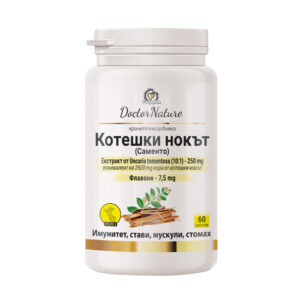 Dr. Nature Котешки нокът (Саменто) – 60 капсули за силен имунитет, противовъзпалителна защита, енергия и детоксикация на организма