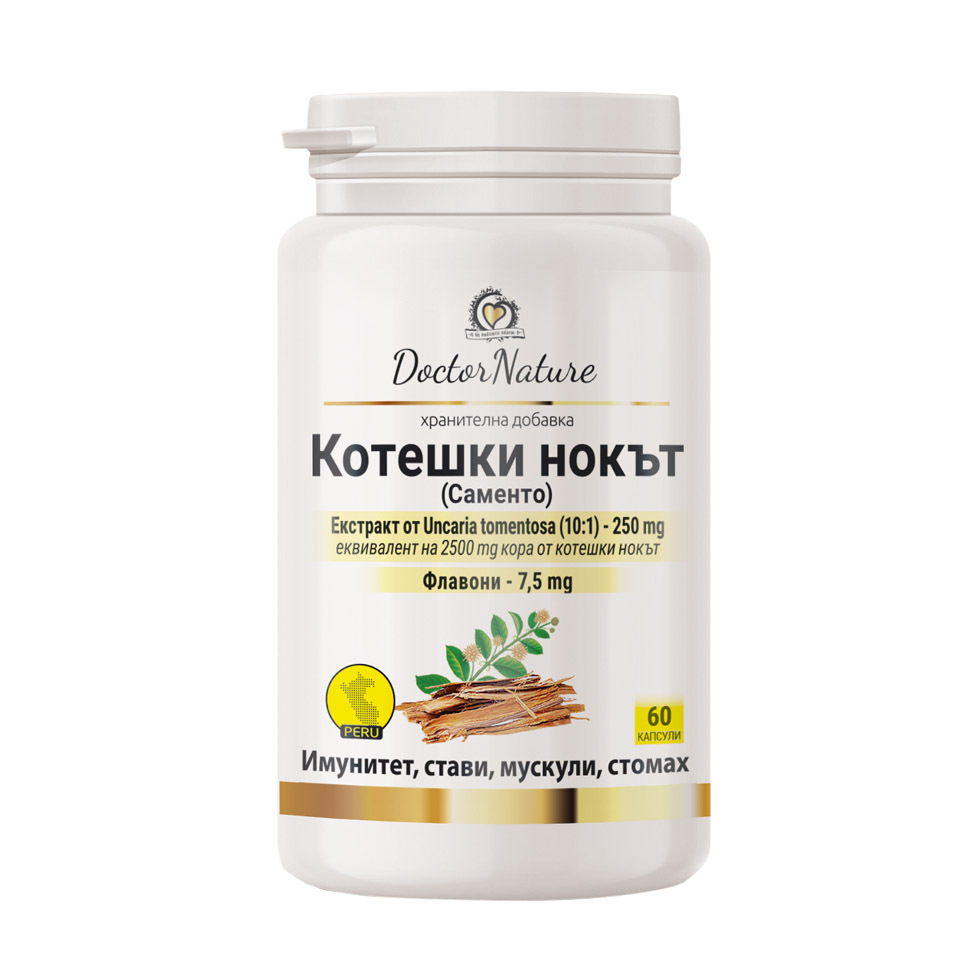 Dr. Nature Котешки нокът (Саменто) – 60 капсули за силен имунитет, противовъзпалителна защита, енергия и детоксикация на организма