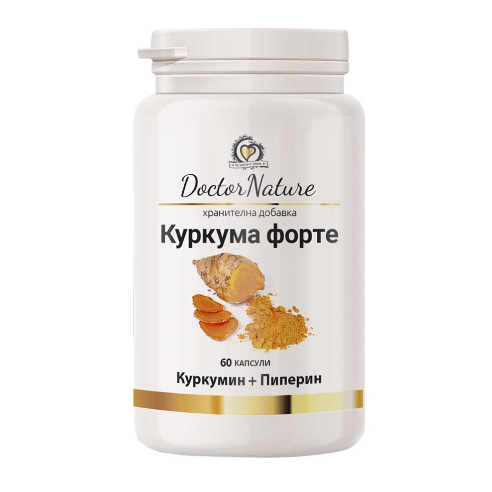 Dr. Nature Куркума Форте – мощна формула с куркумин и пиперин за противовъзпалителна защита, здрави стави, детокс и силен имунитет.