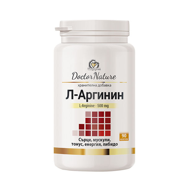 Dr. Nature Л-Аргинин – 90 капсули аминокиселина за добро кръвообращение, енергия, мускулен растеж и сърдечно здраве