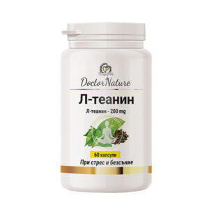 Dr. Nature Л-теанин – 60 капсули за естествен релакс, намаляване на стреса, по-добра концентрация и спокоен сън