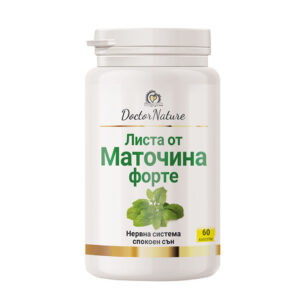 Dr. Nature Маточина Форте – 60 капсули за спокойствие, добър сън и облекчаване на стреса и тревожността