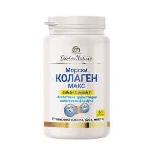 Dr. Nature Морски Колаген Макс – 60 капсули с CollaSel® трипептиди за млада кожа, здрави стави, коса и нокти