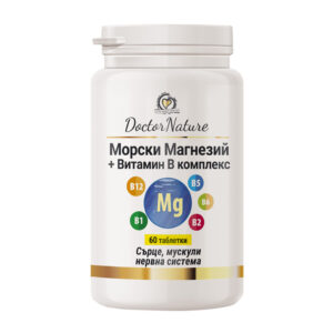 Dr. Nature Морски магнезий + Витамин B комплекс – 60 таблетки за енергия, нервна система, мускули и намаляване на умората