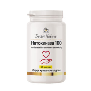 Dr. Nature Натокиназа 100 – 45 капсули с мощен ензим за здраво сърце, чисти артерии и защита от тромби, инсулт и инфаркт