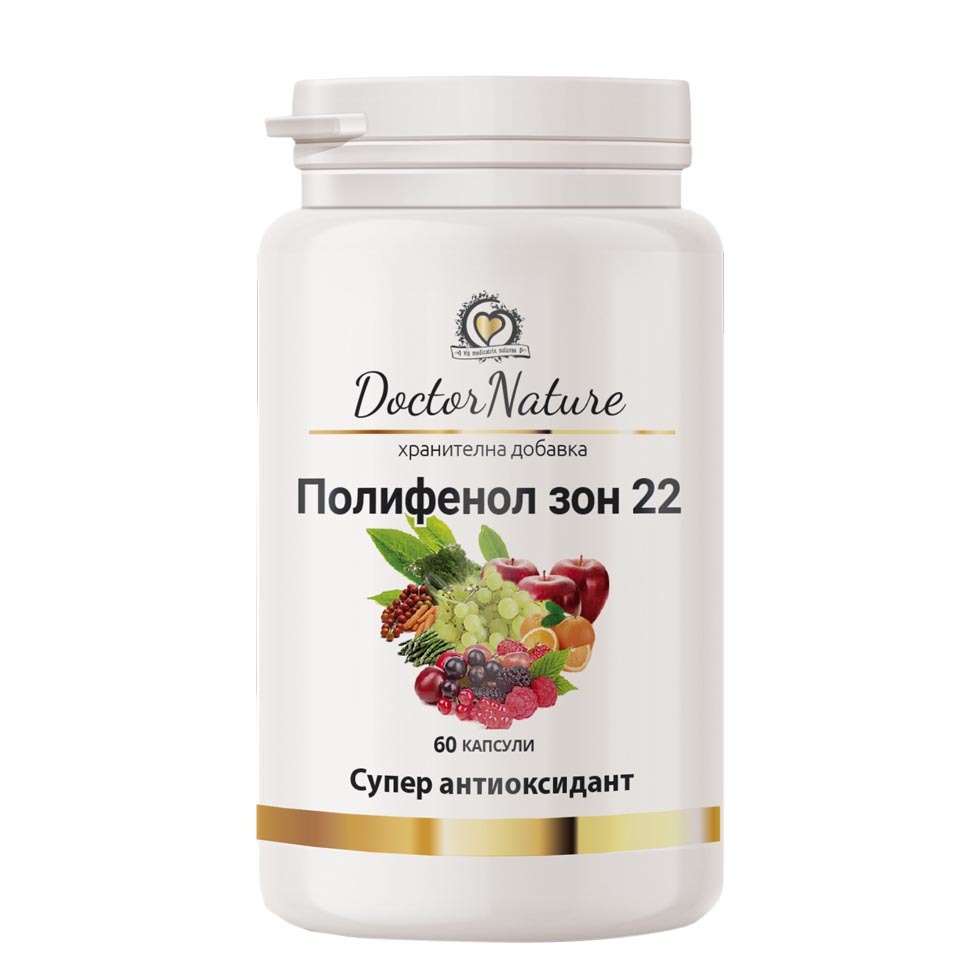 Dr. Nature Полифенол Зон 22 – мощен антиоксидант с екстракт от 22 плода и зеленчука за защита на клетките, енергия и здраво сърце.