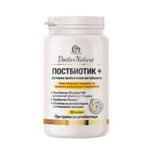Dr. Nature Постбиотик + – 30 капсули с патентовани пост- и пребиотици за здрава чревна микрофлора, силен имунитет и добро храносмилане
