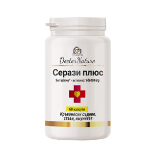 Dr. Nature Серази Плюс – ензимен комплекс с Serrazimes® за здрави бели дробове, против възпаления, оток и болка в ставите и мускулите.