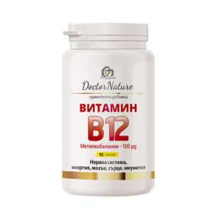 Dr. Nature Витамин B12 – 90 таблетки метилкобаламин за енергия, концентрация и здрава нервна система