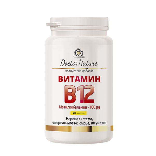 Dr. Nature Витамин B12 – 90 таблетки метилкобаламин за енергия, концентрация и здрава нервна система