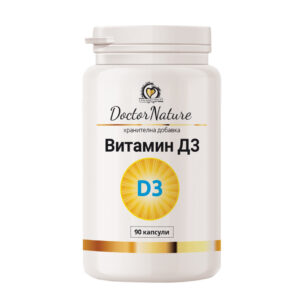 Dr. Nature Витамин D3 – 90 капсули по 400 IU за силен имунитет, здрави кости, зъби и защита от инфекции