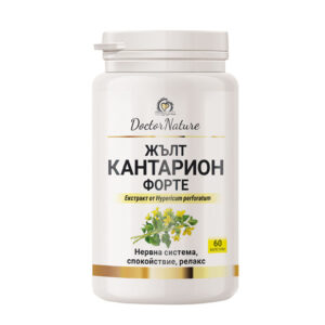 Dr. Nature Жълт кантарион Форте – 60 капсули с висококонцентриран екстракт за естествен баланс на настроението, намаляване на стреса и подкрепа на нервната система