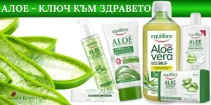Equilibra продукти с алое вера – гел, шампоан, сок и балсам за здраве и красота