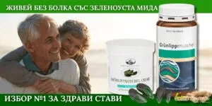 Банер за продукти със зеленоуста мида при проблеми със ставите