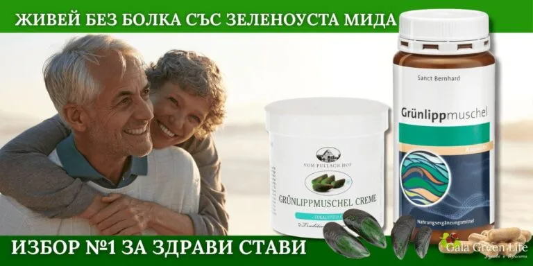 Банер за продукти със зеленоуста мида при проблеми със ставите